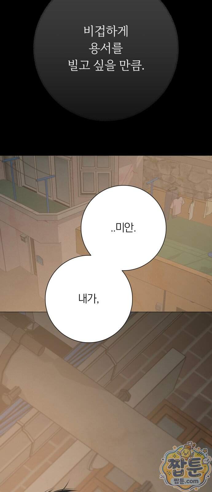 해시태그는 첫사랑 40화 78
