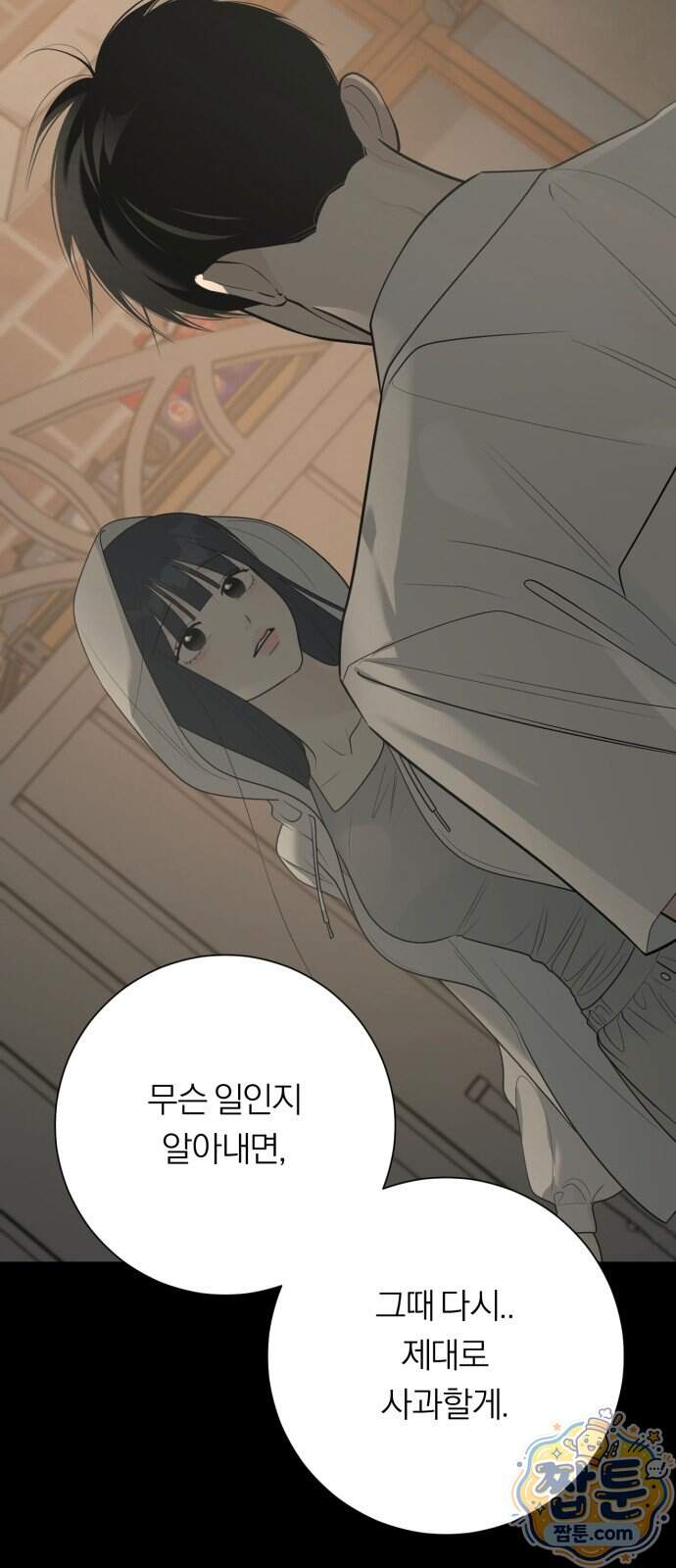 해시태그는 첫사랑 40화 79
