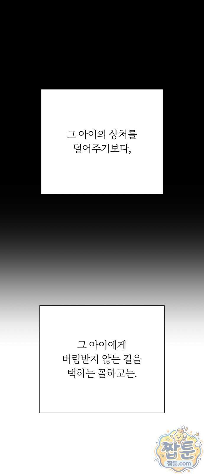 해시태그는 첫사랑 40화 80