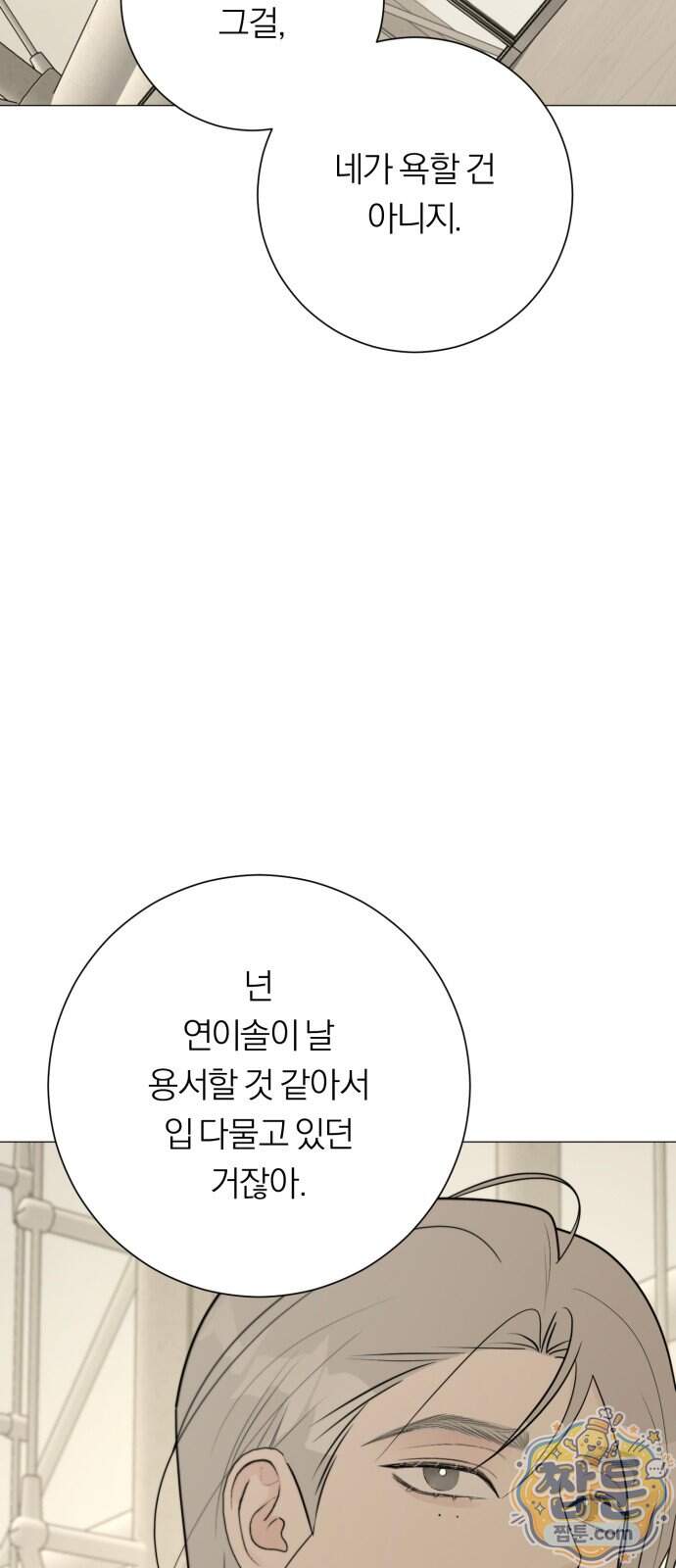 해시태그는 첫사랑 40화 82