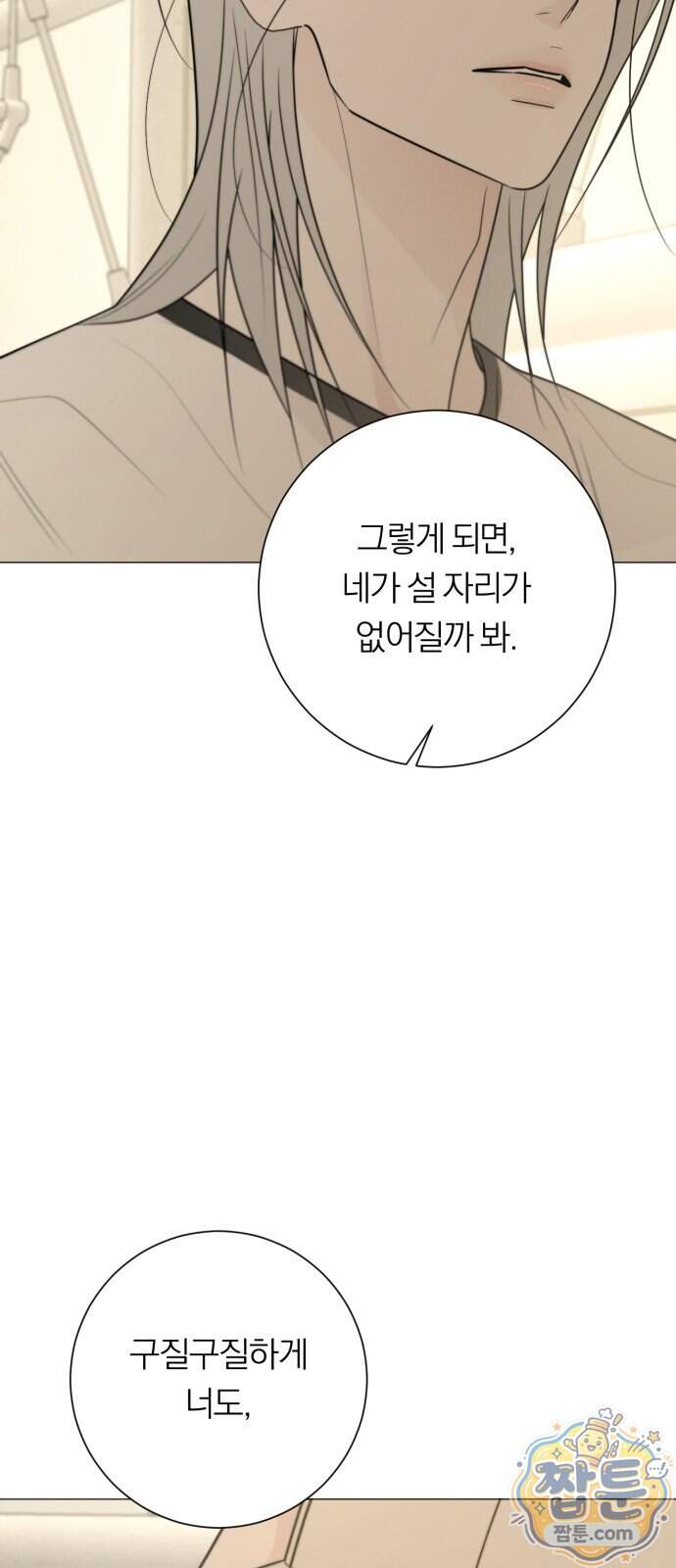 해시태그는 첫사랑 40화 83