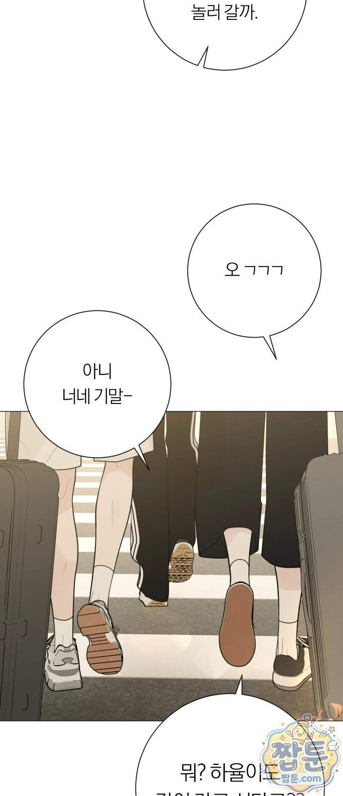 해시태그는 첫사랑 40화 92