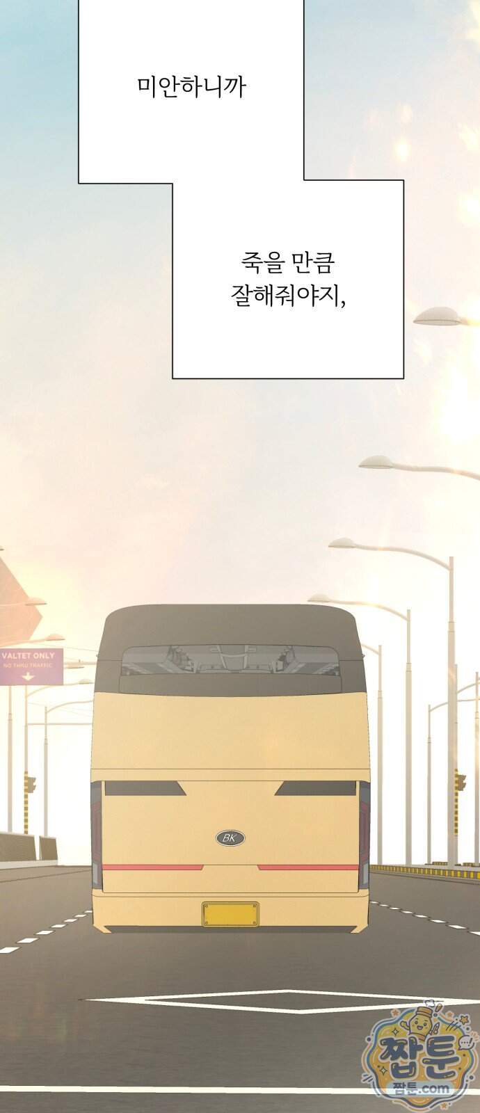 해시태그는 첫사랑 40화 94