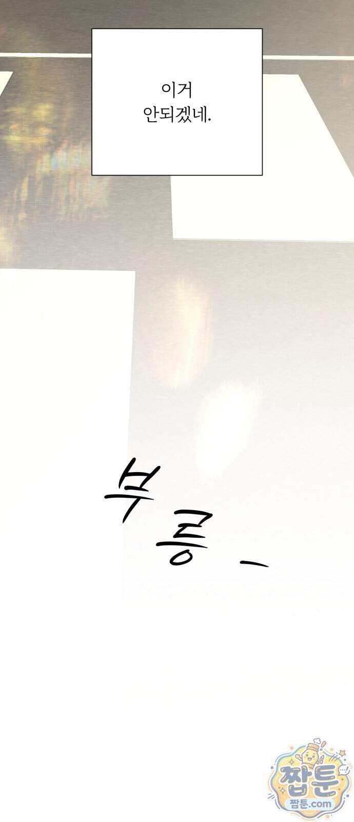해시태그는 첫사랑 40화 95