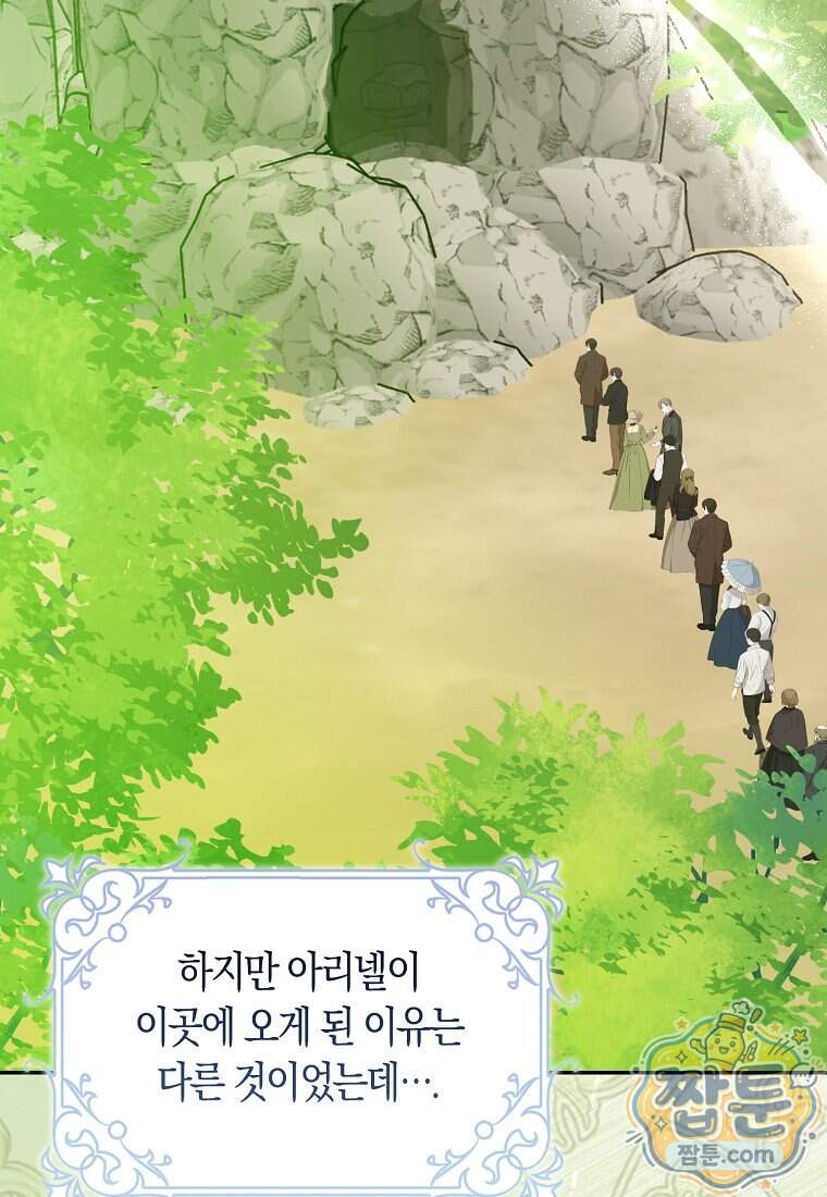 폭군의 며느리로 점찍혔습니다 23화 64