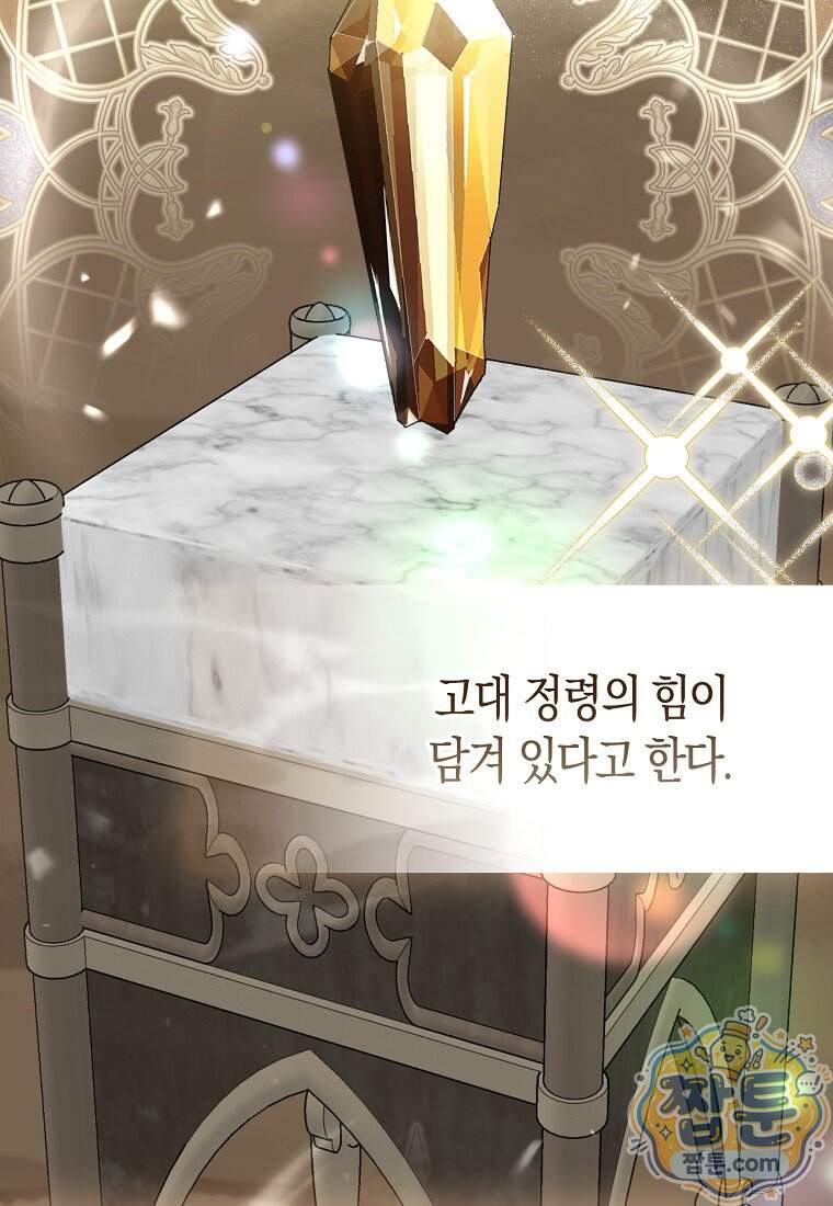 폭군의 며느리로 점찍혔습니다 23화 72
