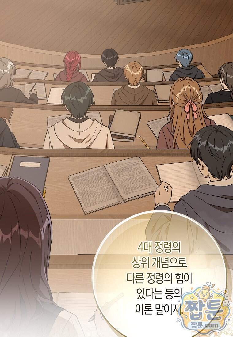 폭군의 며느리로 점찍혔습니다 23화 107