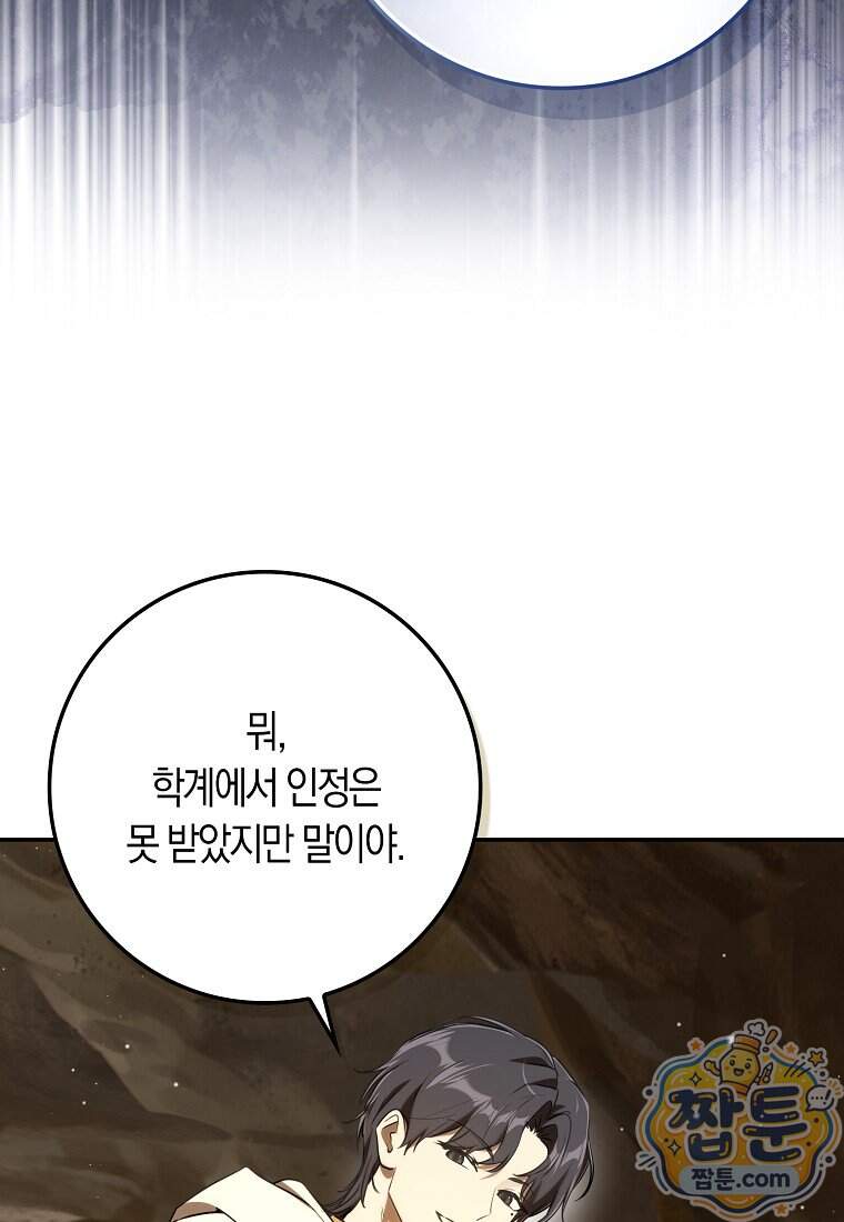 폭군의 며느리로 점찍혔습니다 23화 114