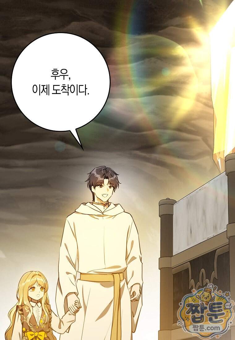 폭군의 며느리로 점찍혔습니다 23화 119