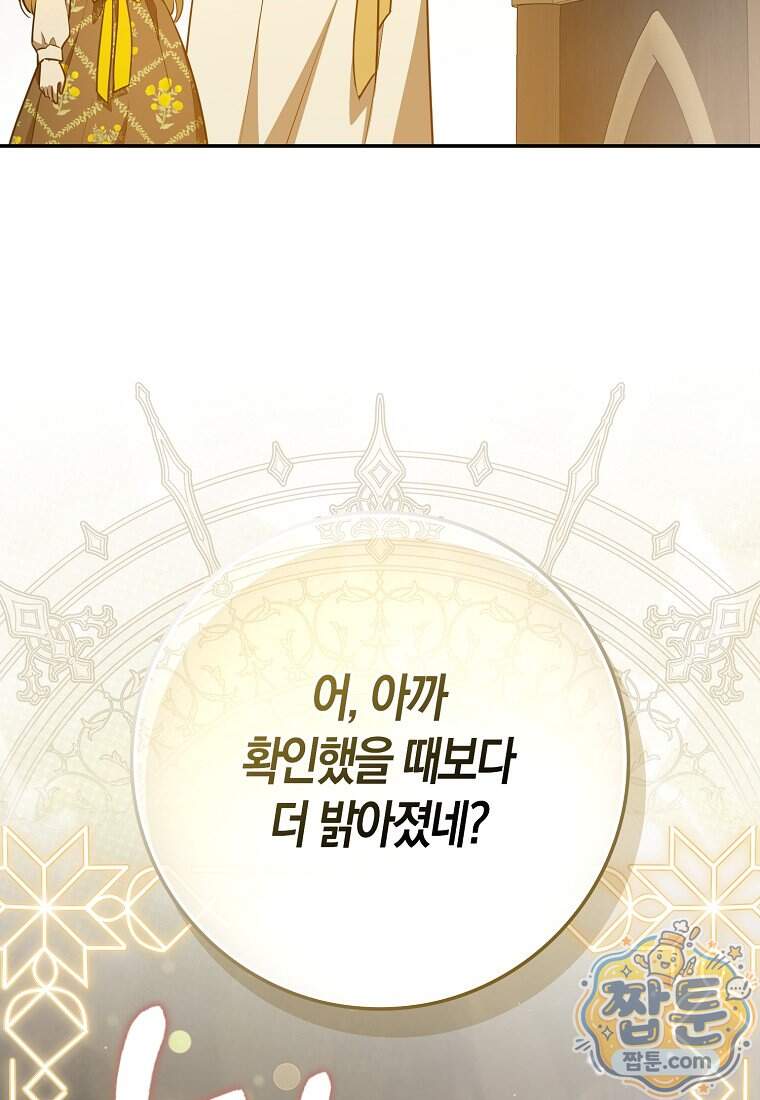 폭군의 며느리로 점찍혔습니다 23화 120