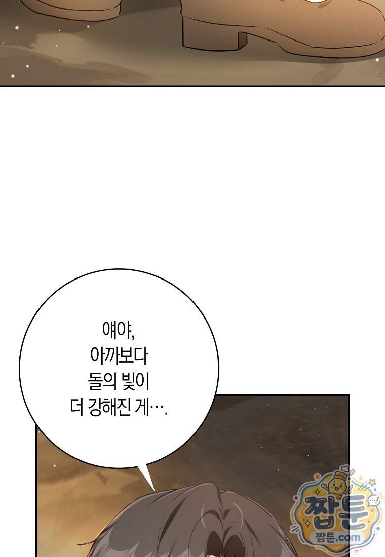 폭군의 며느리로 점찍혔습니다 23화 129