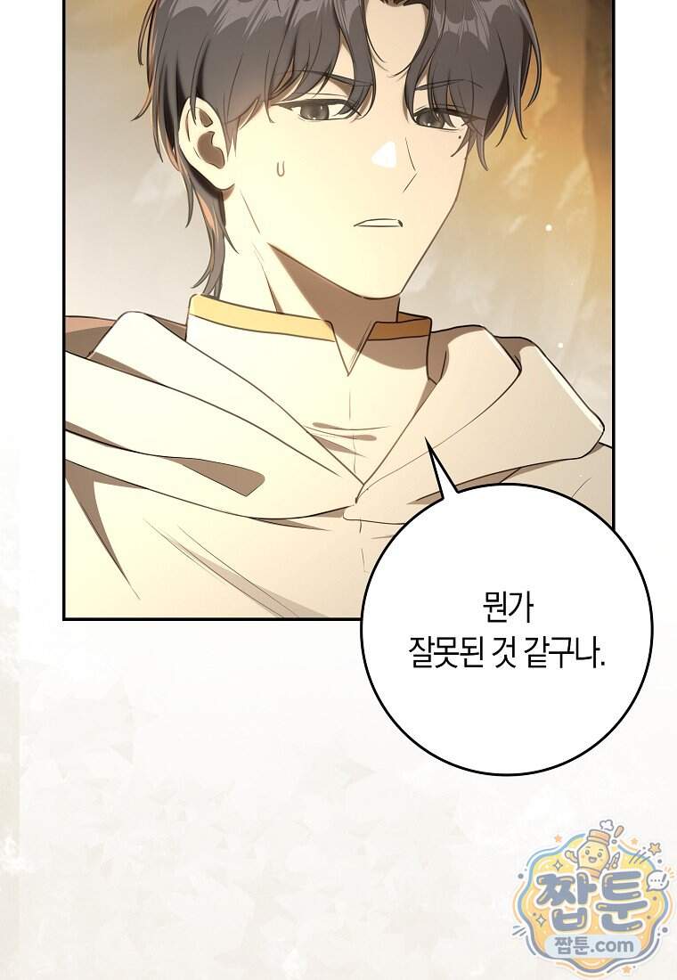 폭군의 며느리로 점찍혔습니다 23화 130