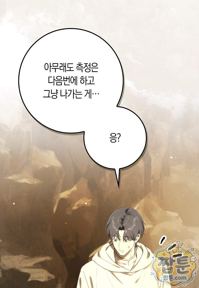 폭군의 며느리로 점찍혔습니다 23화 131