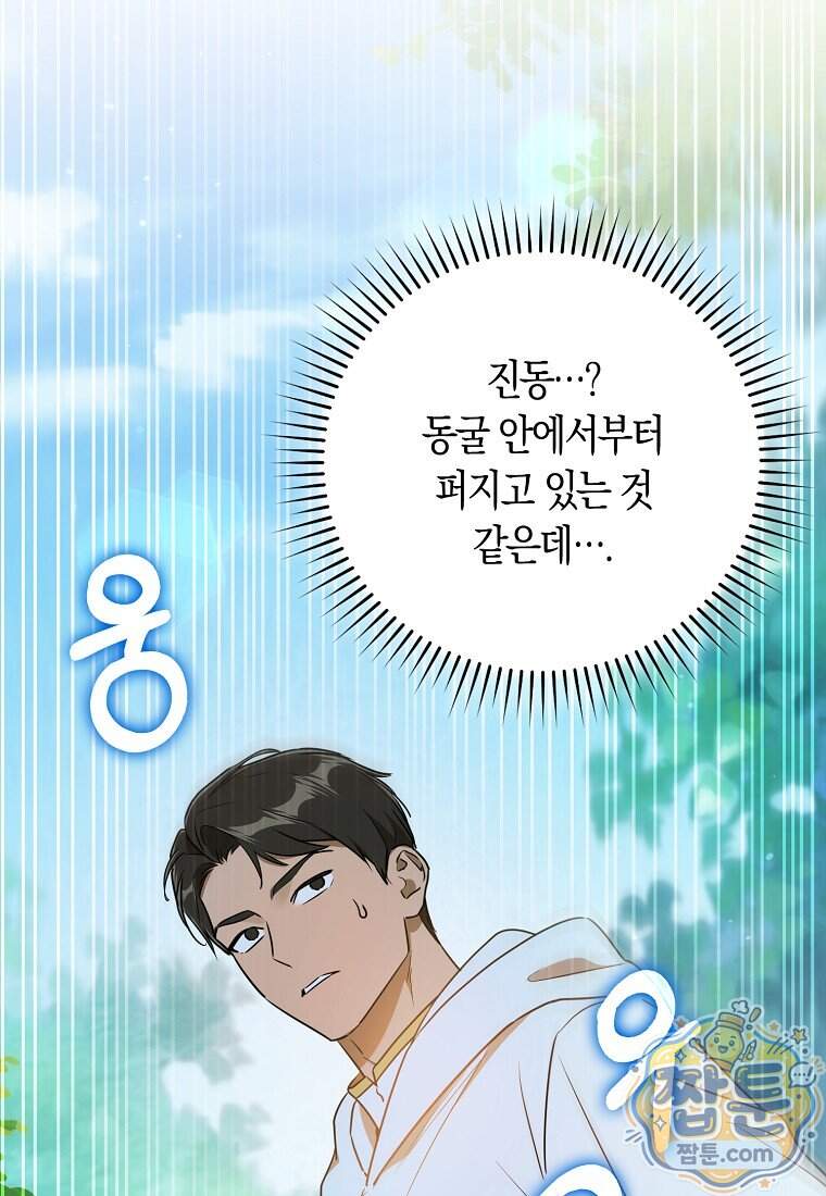 폭군의 며느리로 점찍혔습니다 23화 144