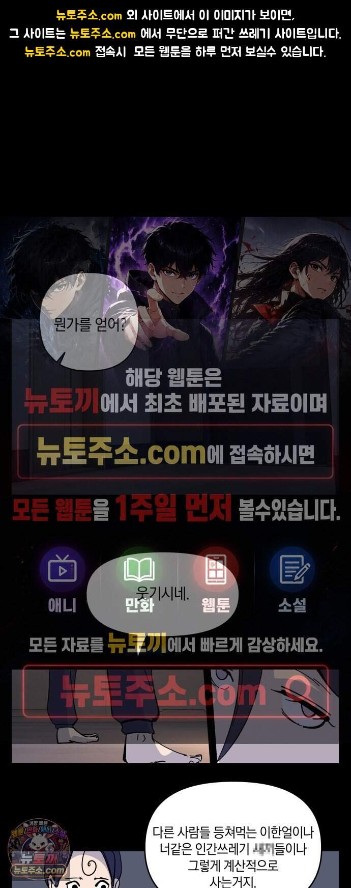 과학고 사변 019 : 점입 1