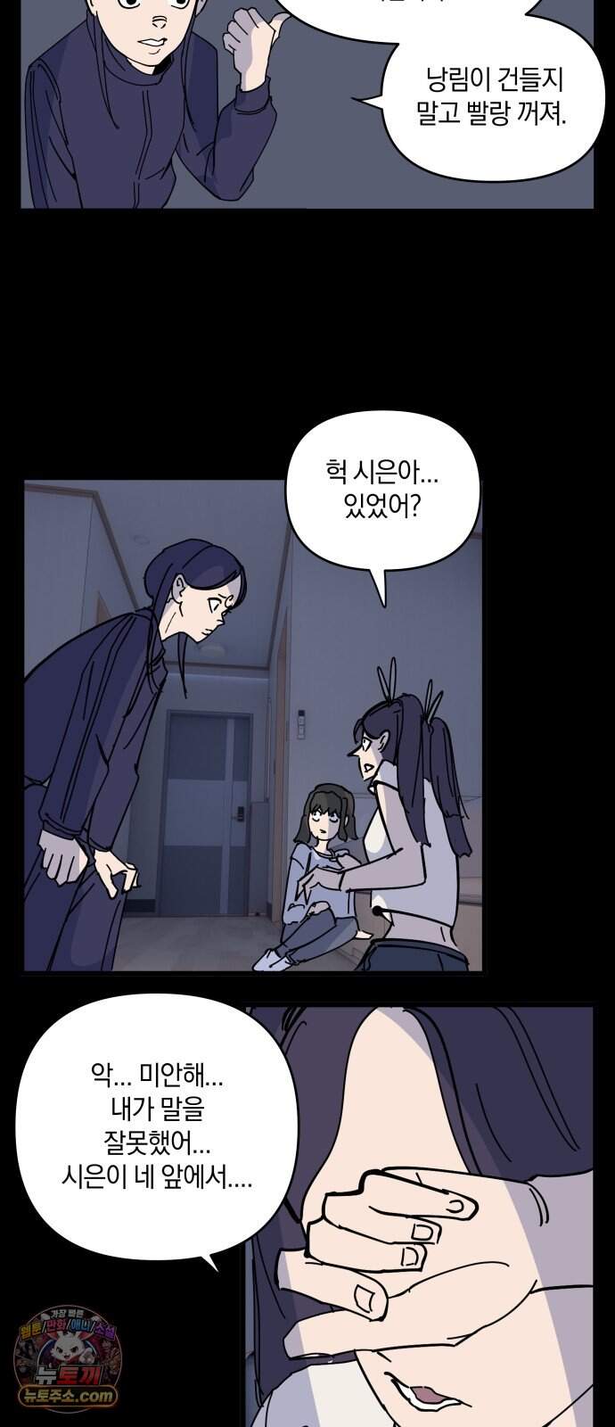 과학고 사변 019 : 점입 2