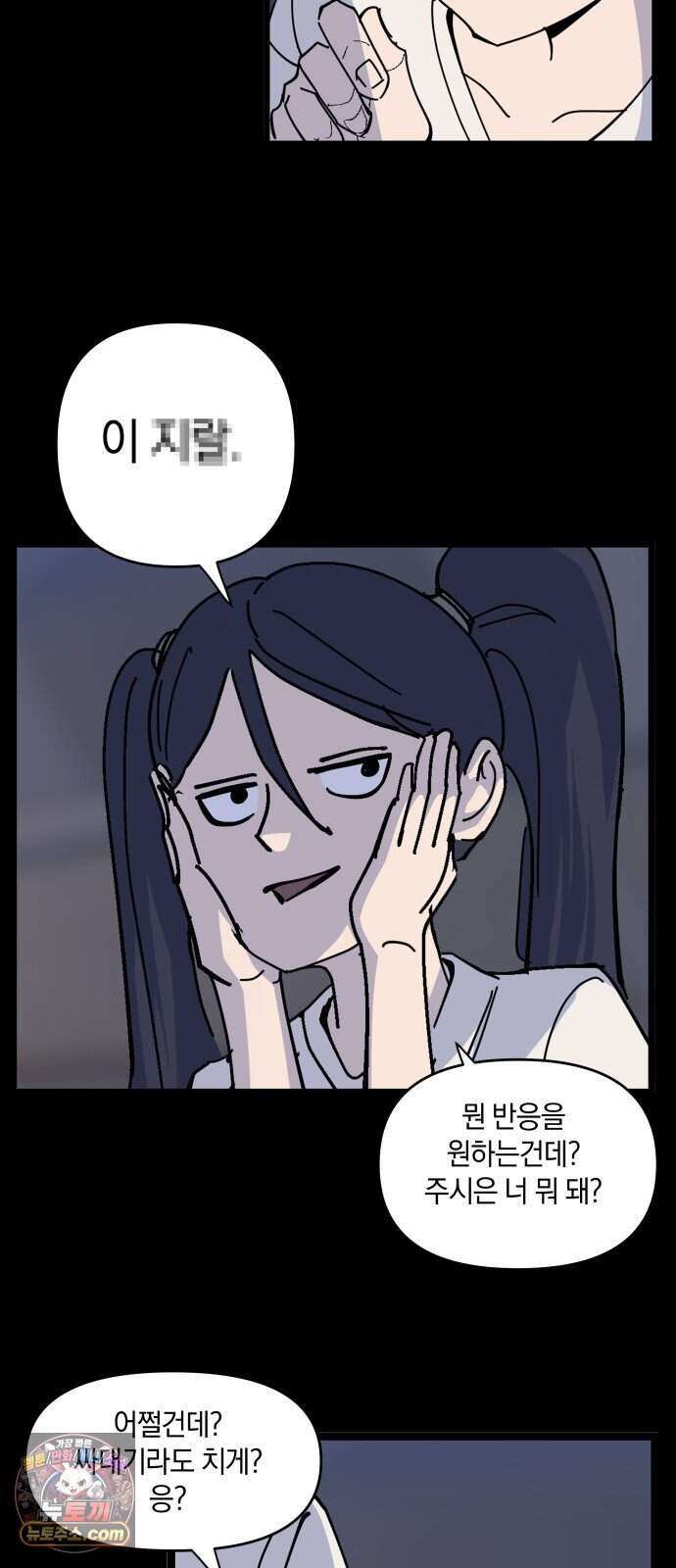 과학고 사변 019 : 점입 3
