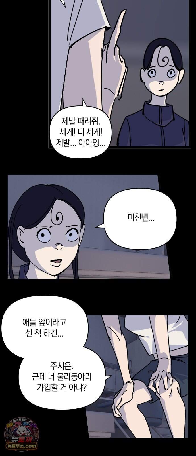 과학고 사변 019 : 점입 4