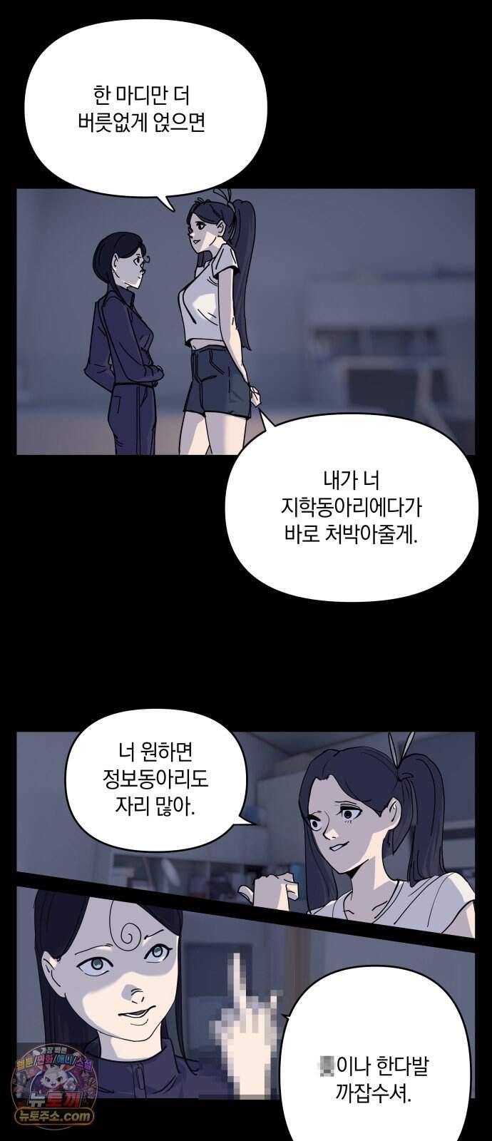 과학고 사변 019 : 점입 5