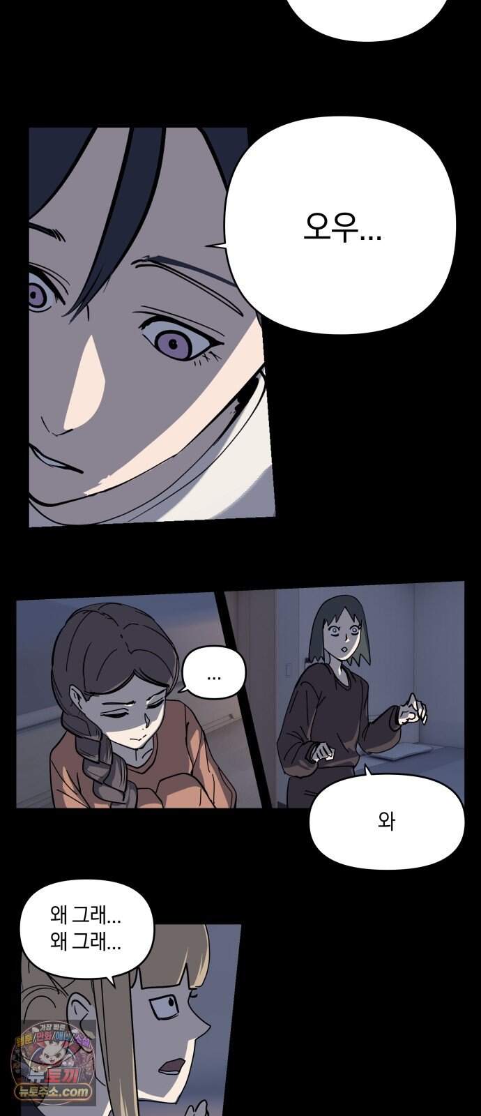 과학고 사변 019 : 점입 6
