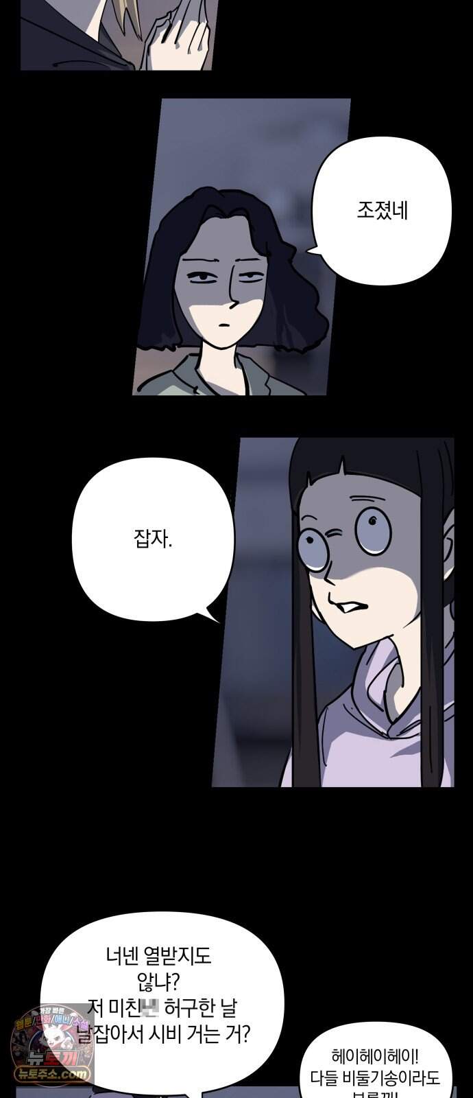 과학고 사변 019 : 점입 7