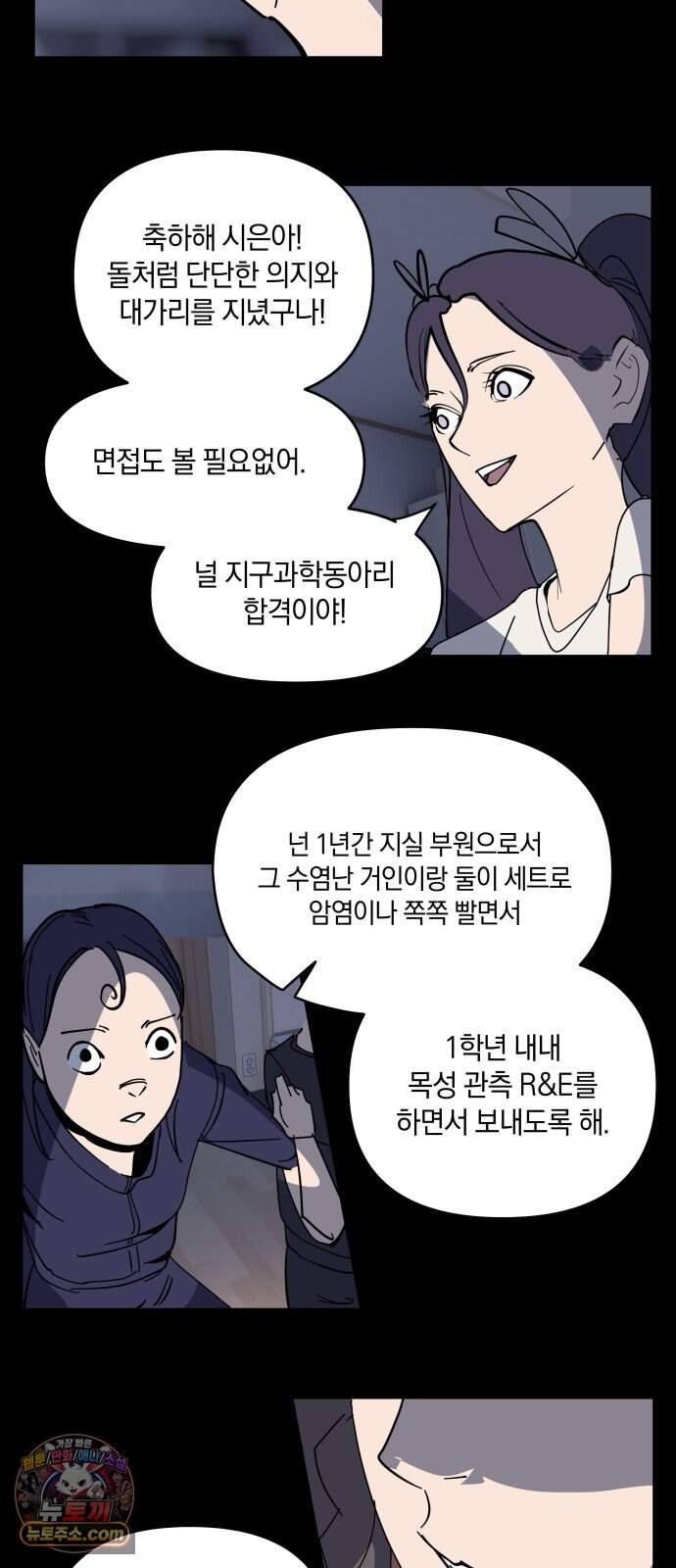 과학고 사변 019 : 점입 9