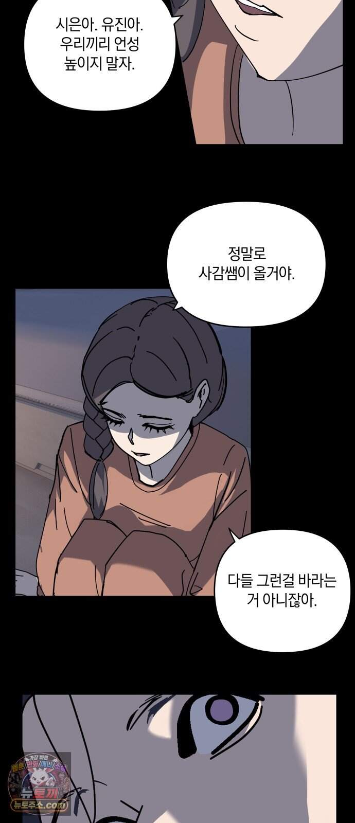 과학고 사변 019 : 점입 10
