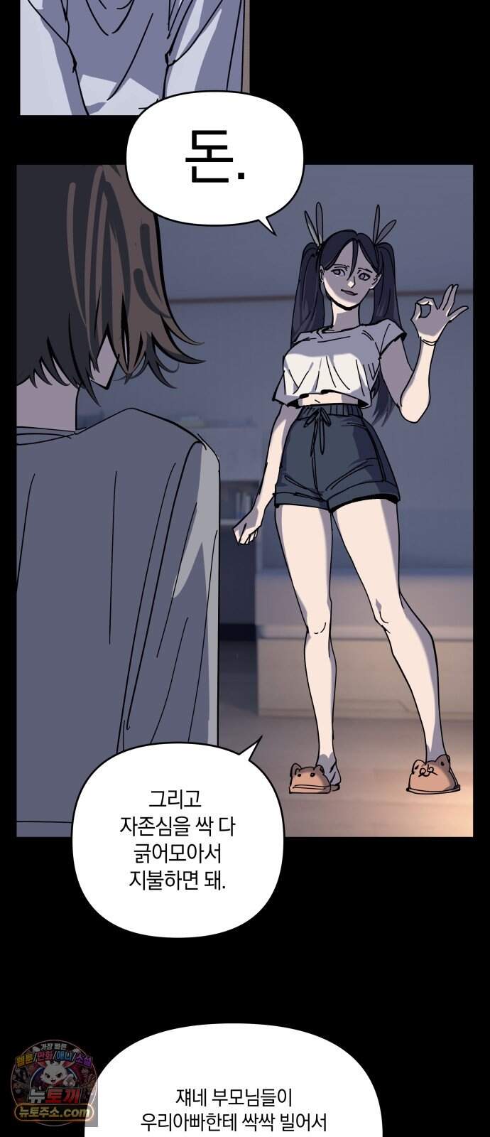 과학고 사변 019 : 점입 13