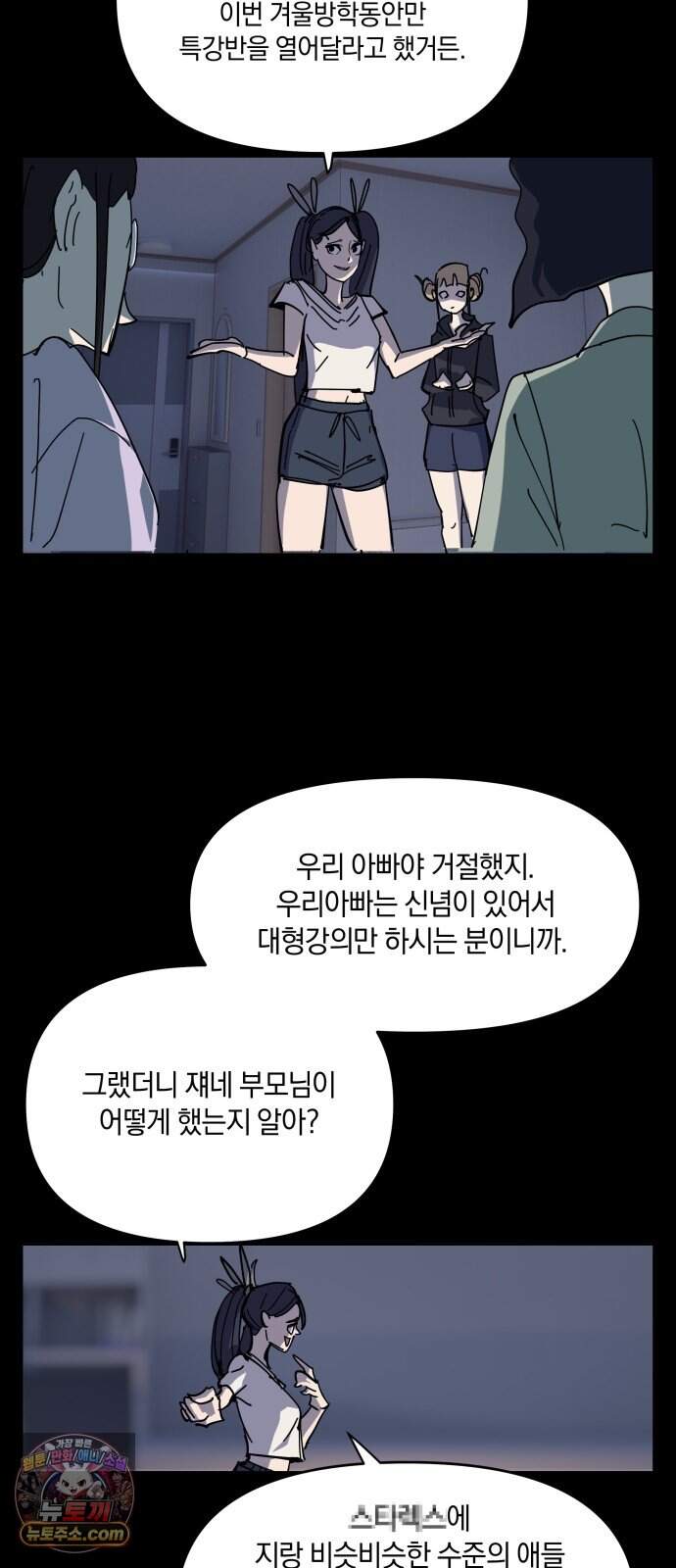과학고 사변 019 : 점입 14