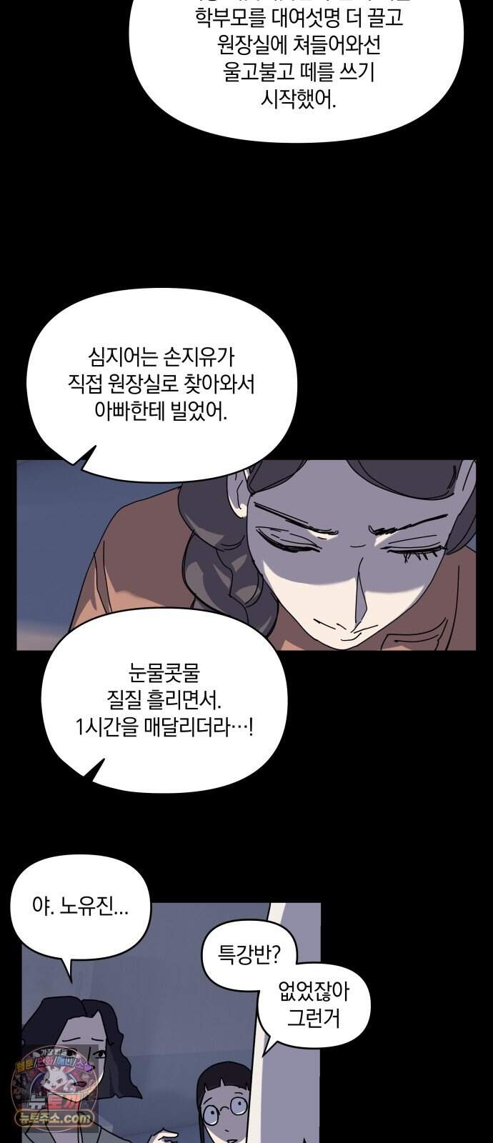 과학고 사변 019 : 점입 15