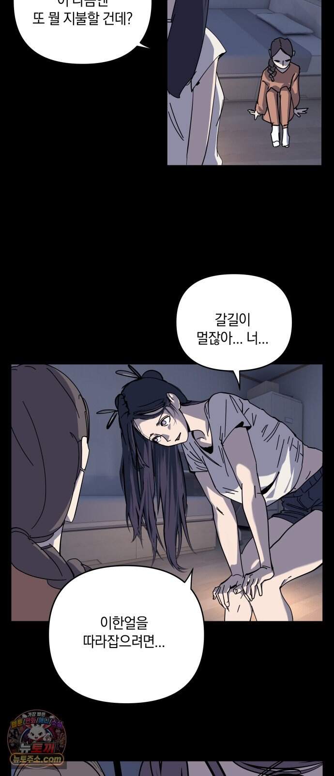 과학고 사변 019 : 점입 18
