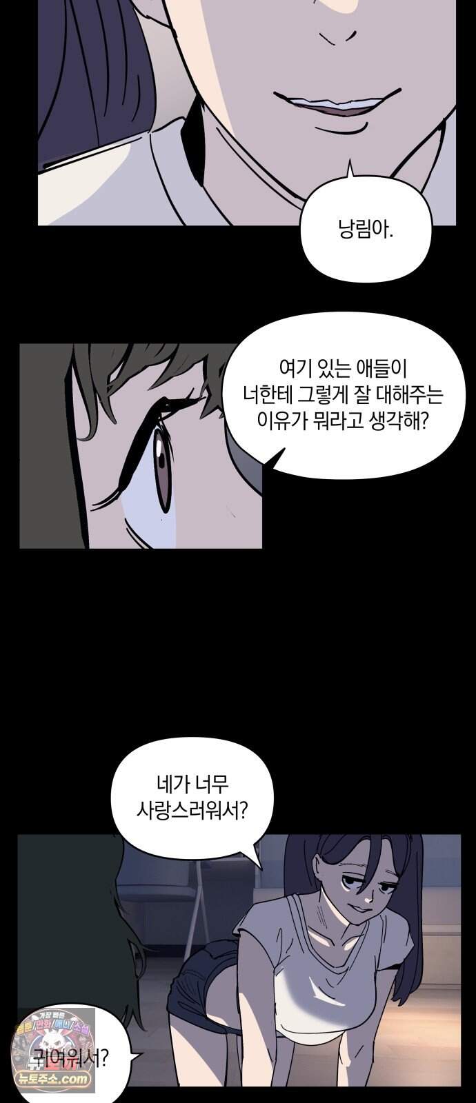 과학고 사변 019 : 점입 21