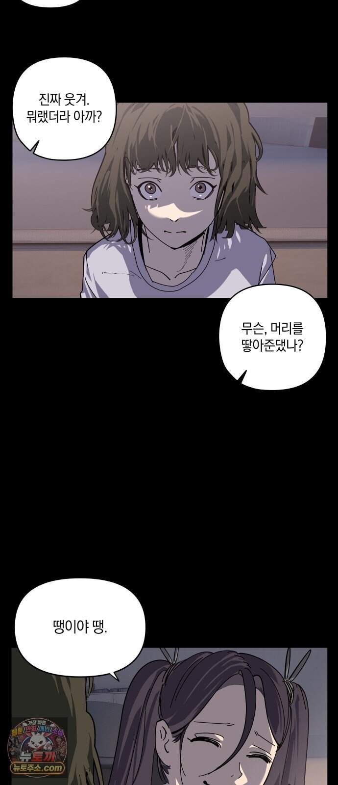 과학고 사변 019 : 점입 22