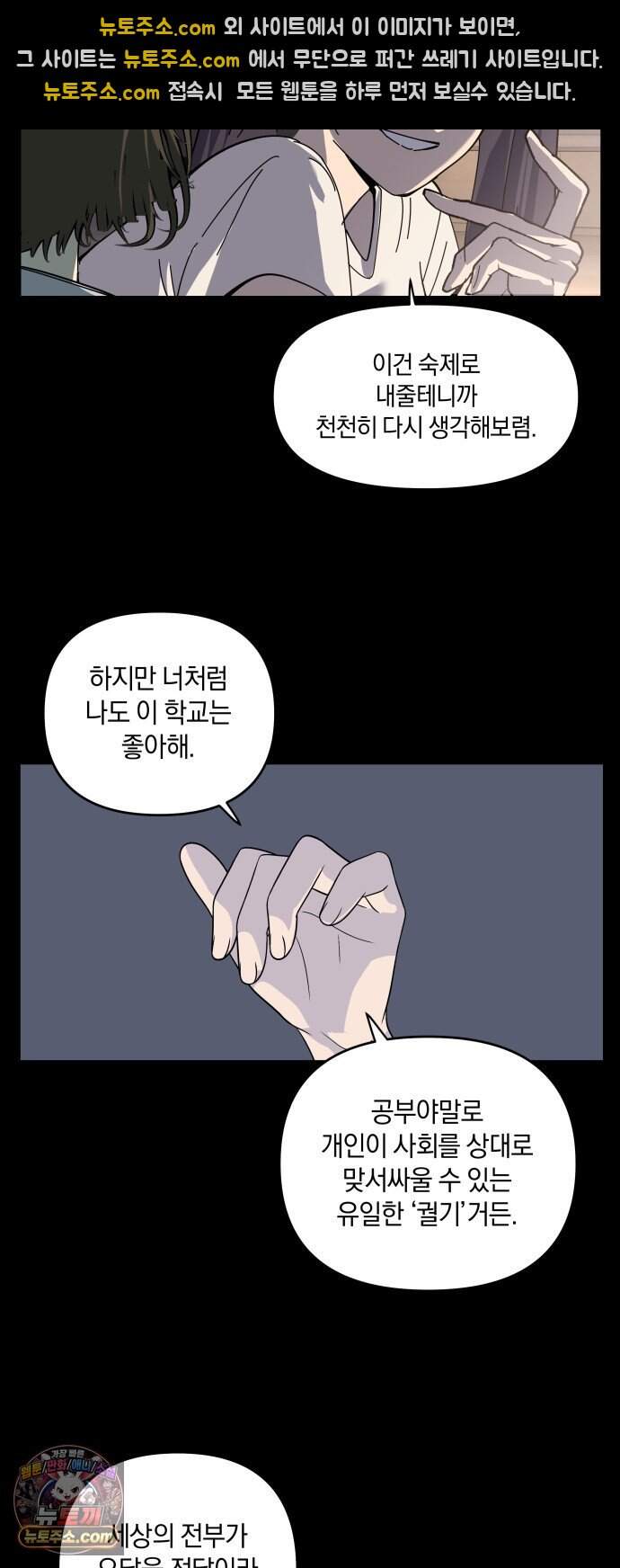 과학고 사변 019 : 점입 23