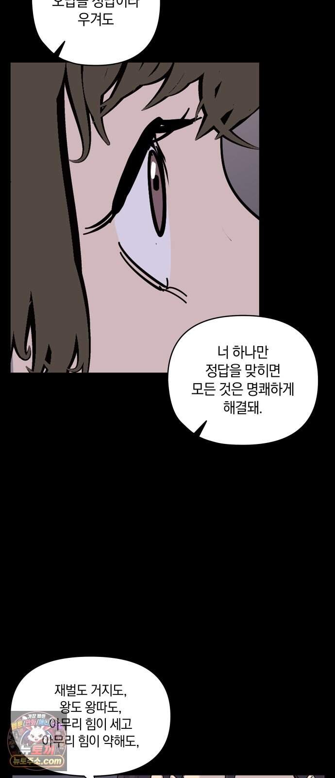 과학고 사변 019 : 점입 24
