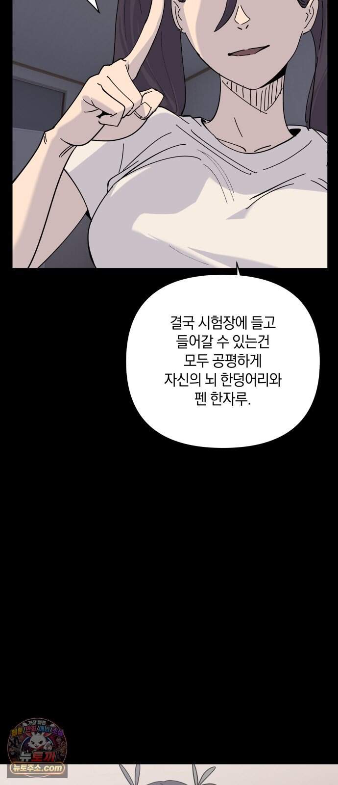 과학고 사변 019 : 점입 25