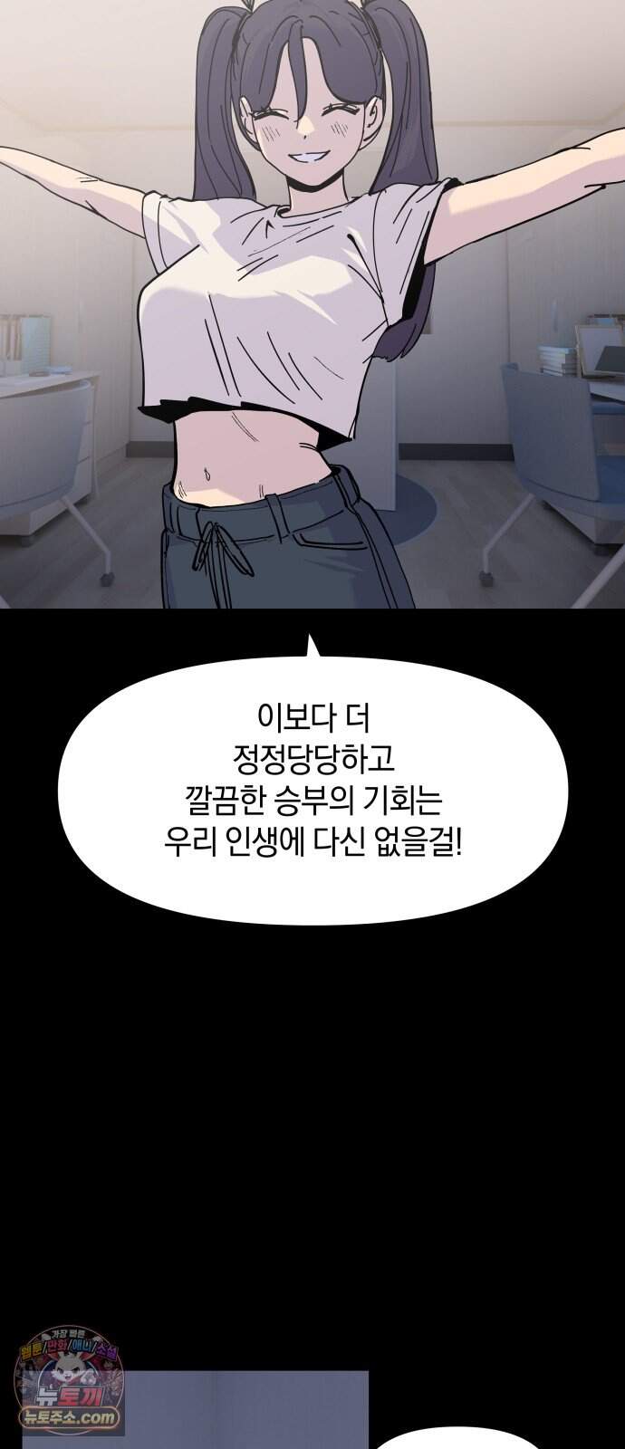 과학고 사변 019 : 점입 26