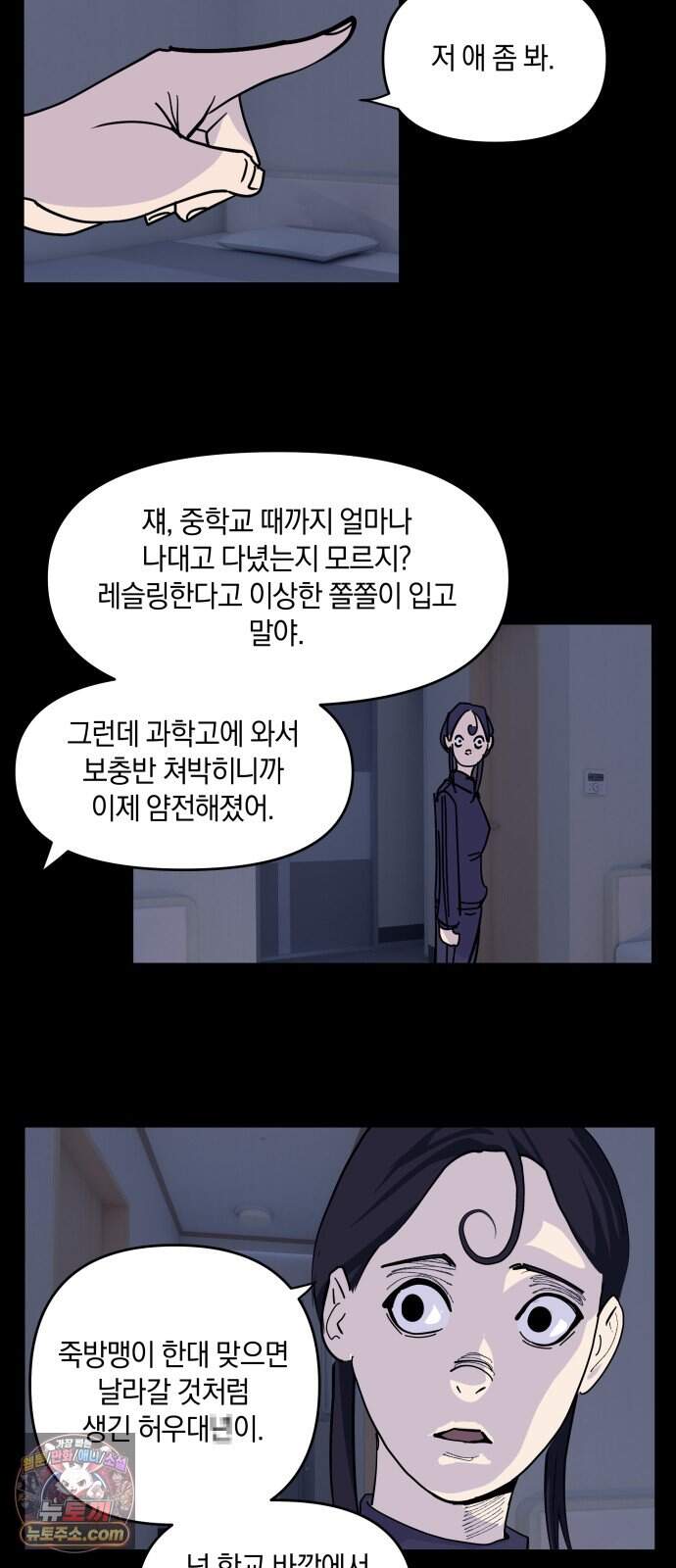 과학고 사변 019 : 점입 27