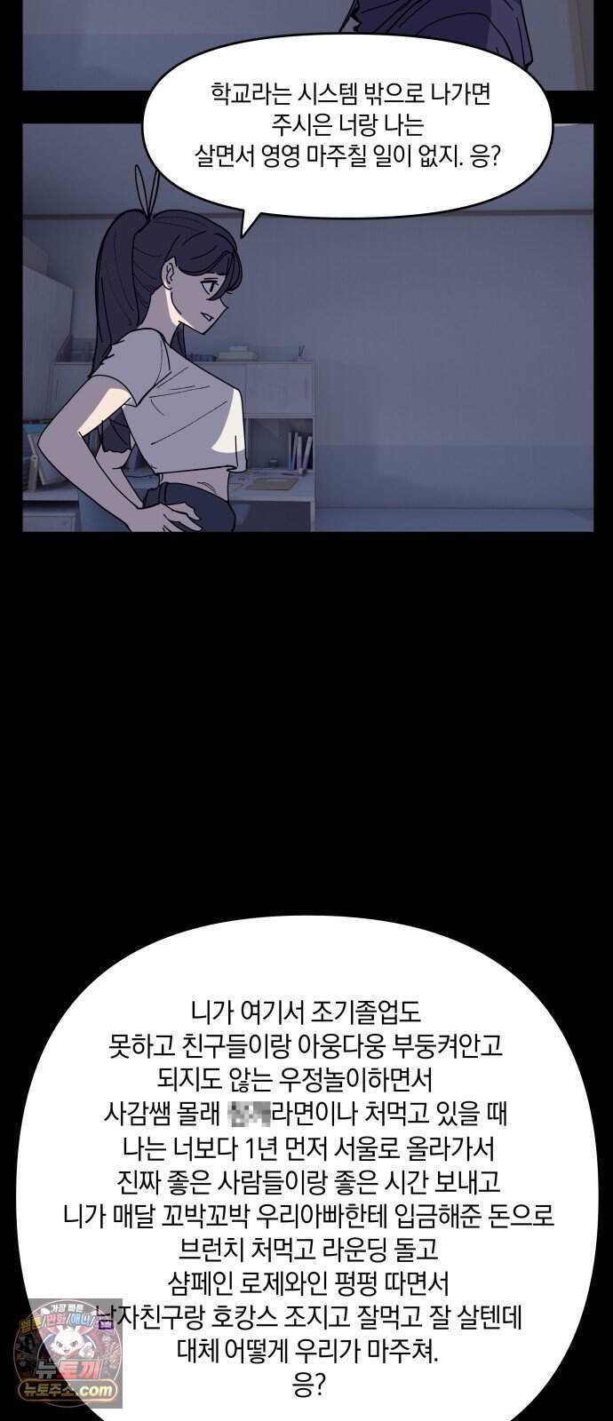 과학고 사변 019 : 점입 29