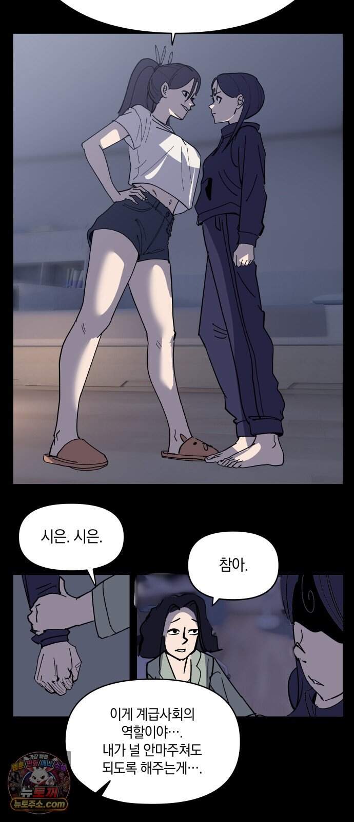 과학고 사변 019 : 점입 30