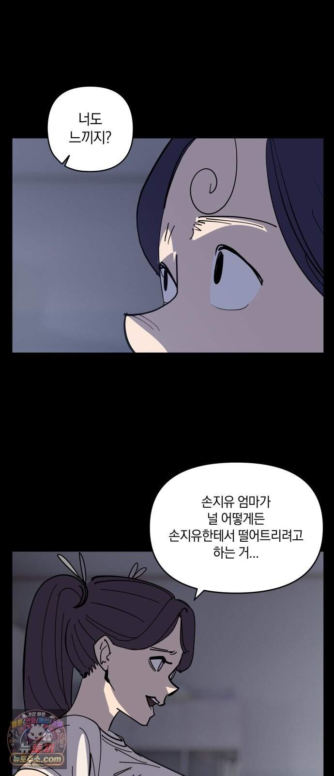 과학고 사변 019 : 점입 31