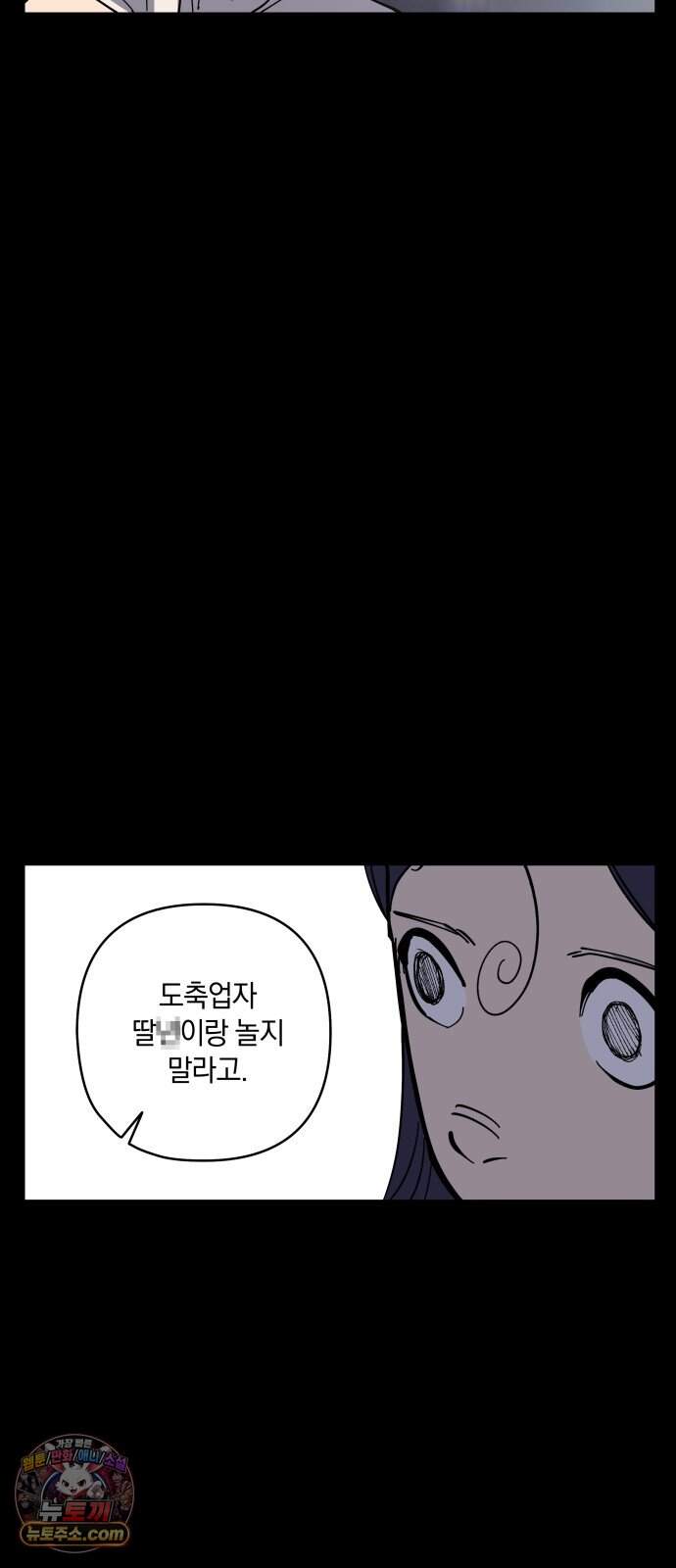 과학고 사변 019 : 점입 32
