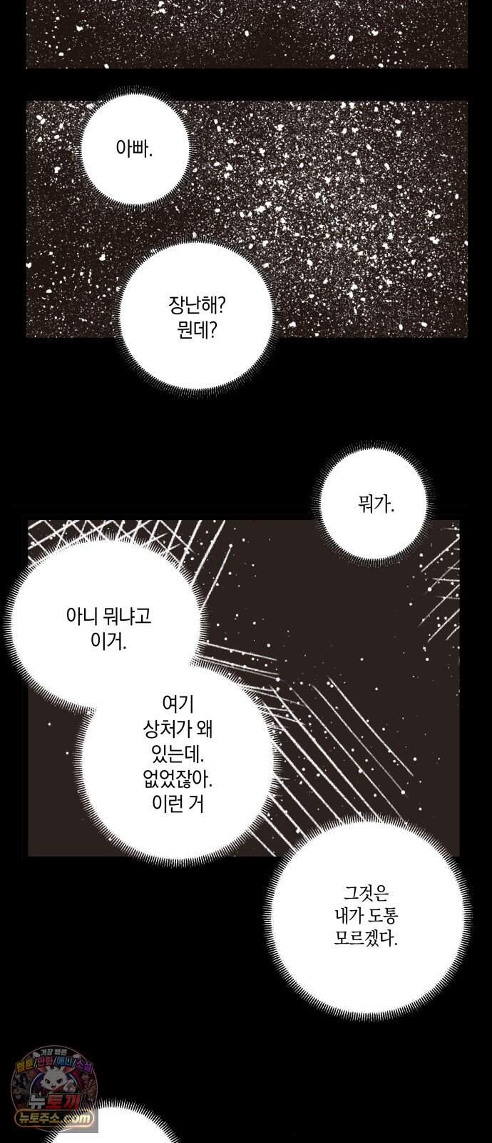 과학고 사변 019 : 점입 34