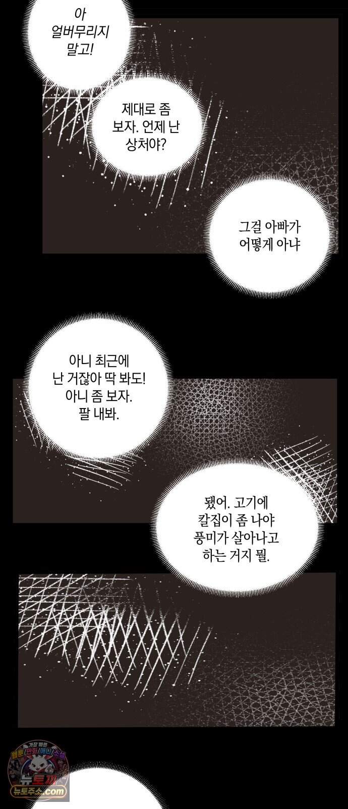 과학고 사변 019 : 점입 35