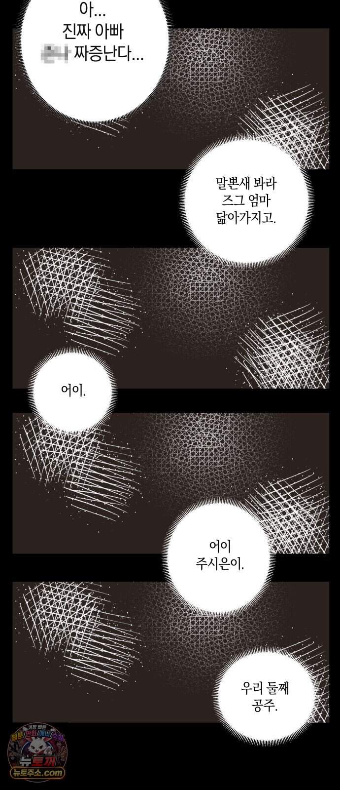 과학고 사변 019 : 점입 36