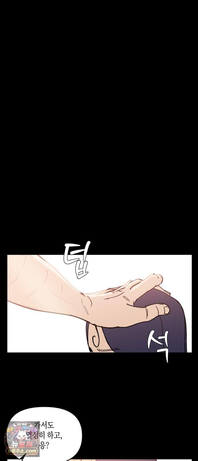과학고 사변 019 : 점입 37