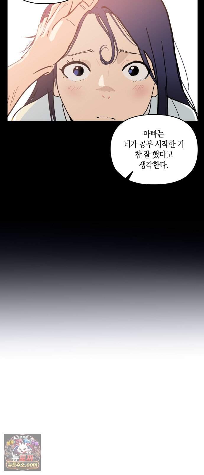 과학고 사변 019 : 점입 38