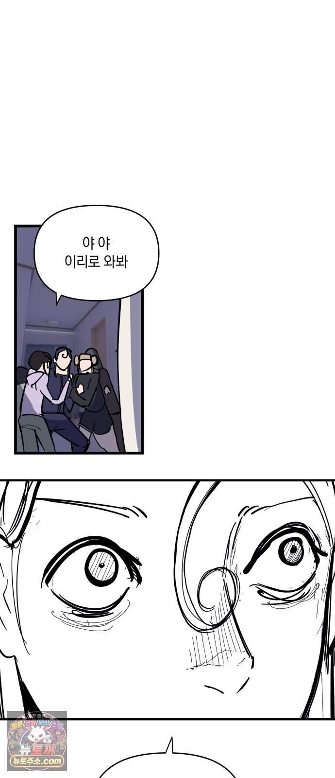 과학고 사변 019 : 점입 39