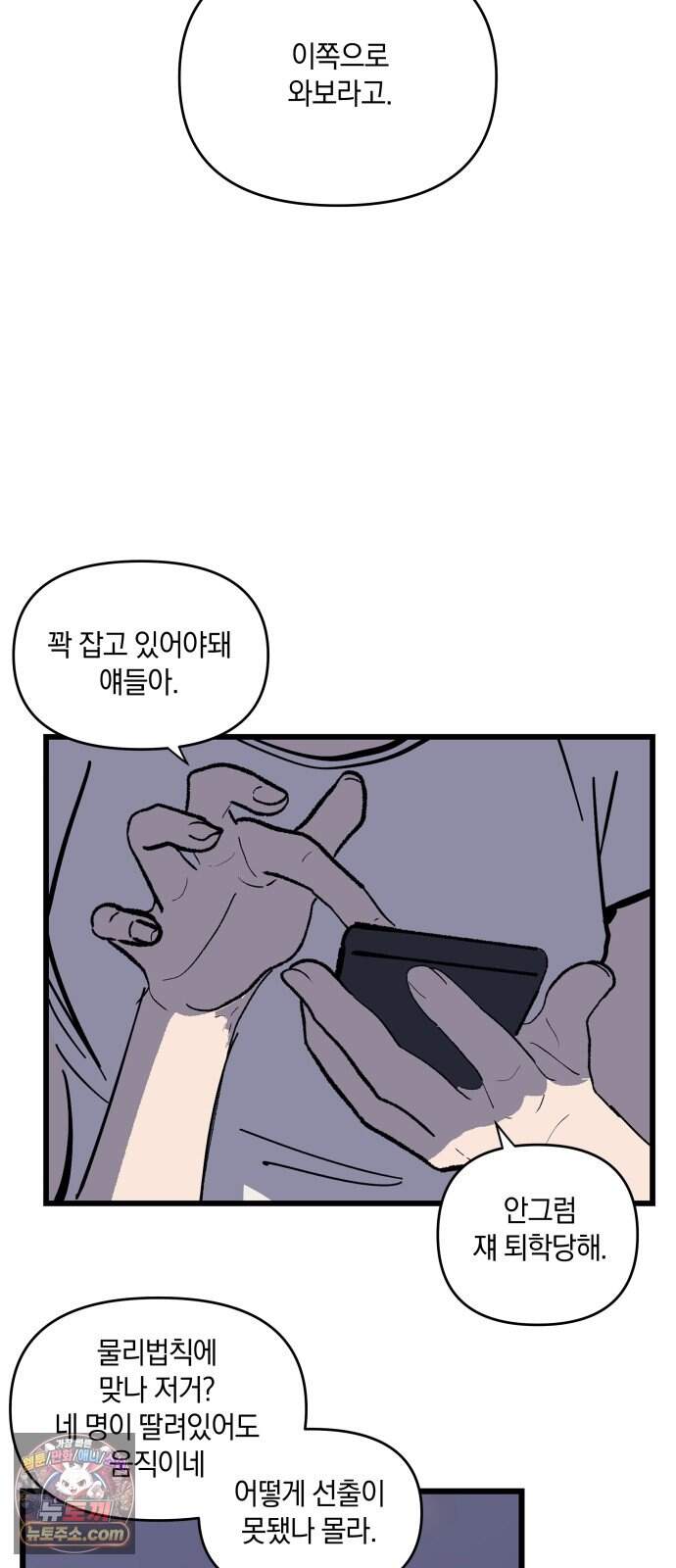 과학고 사변 019 : 점입 40