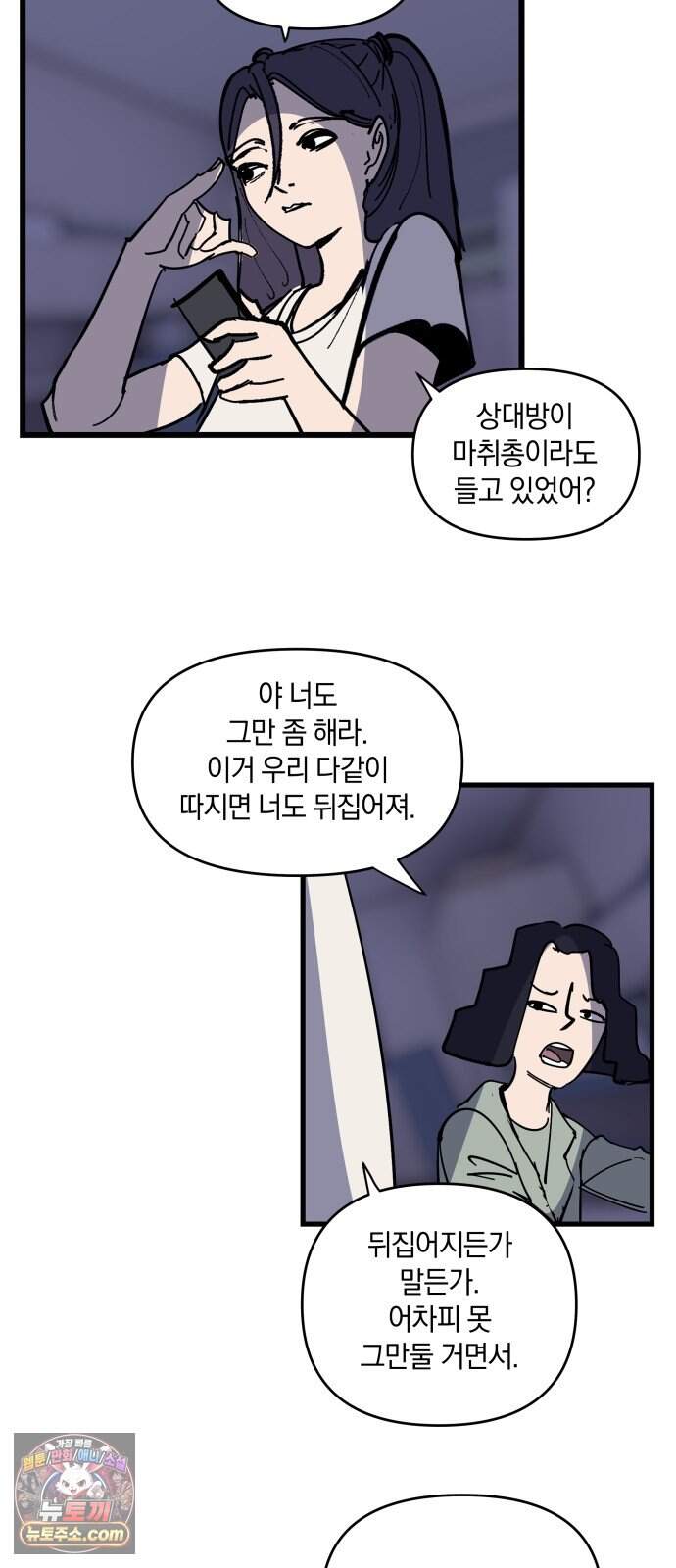 과학고 사변 019 : 점입 41